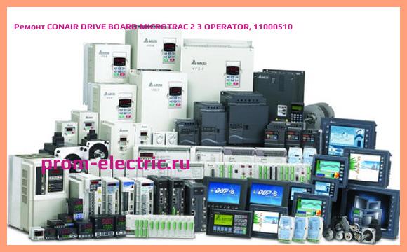 Image [РЕМОНТ] CONAIR DRIVE BOARD MICROTRAC 2 3 OPERATOR, 11000510