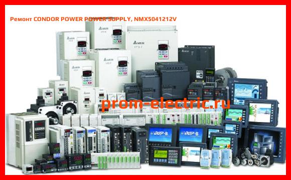 Image [РЕМОНТ] CONDOR POWER POWER SUPPLY, NMX5041212V