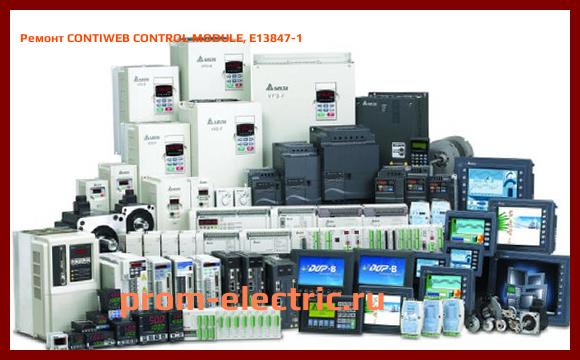 Image [РЕМОНТ] CONTIWEB CONTROL MODULE, E13847-1