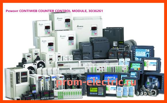 Image [РЕМОНТ] CONTIWEB COUNTER CONTROL MODULE, 3D36261