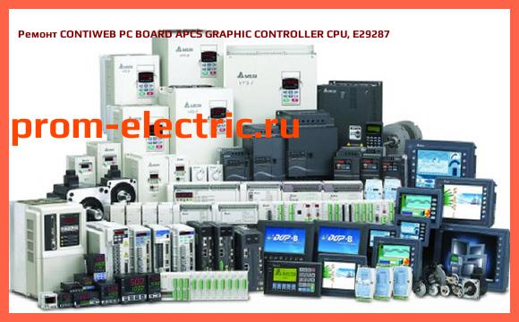 Image [РЕМОНТ] CONTIWEB PC BOARD APCS GRAPHIC CONTROLLER CPU, E29287