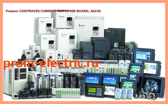 Image [РЕМОНТ] CONTRAVES CURRENT AMPLIFIER BOARD, A6236