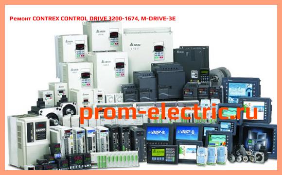 Image [РЕМОНТ] CONTREX CONTROL DRIVE 3200-1674, M-DRIVE-3E