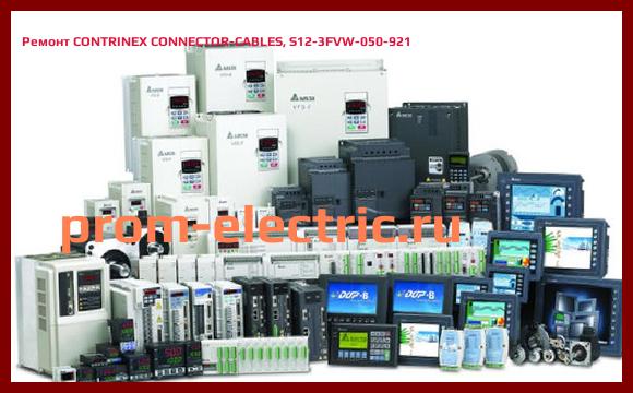 Image [РЕМОНТ] CONTRINEX CONNECTOR-CABLES, S12-3FVW-050-921