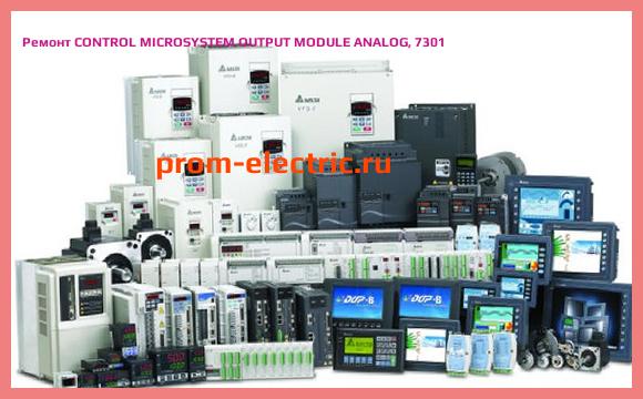Image [РЕМОНТ] CONTROL MICROSYSTEM OUTPUT MODULE ANALOG, 7301