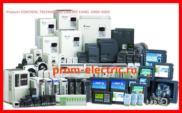 Image [РЕМОНТ] CONTROL TECHNIQUES CIRCUIT CARD, 2900-4005