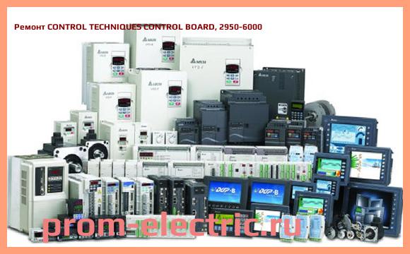Image [РЕМОНТ] CONTROL TECHNIQUES CONTROL BOARD, 2950-6000