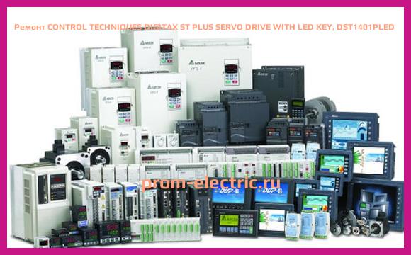 Image [РЕМОНТ] CONTROL TECHNIQUES DIGITAX ST PLUS SERVO DRIVE WITH LED KEY, DST1401PLED