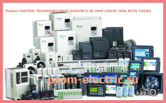 Image [РЕМОНТ] CONTROL TECHNIQUES DRIVE QUANTM III 20-30HP 230VAC 160A, M155-14ICDQ