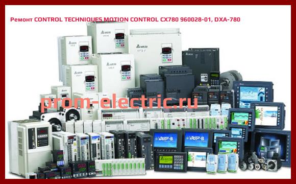 Image [РЕМОНТ] CONTROL TECHNIQUES MOTION CONTROL CX780 960028-01, DXA-780
