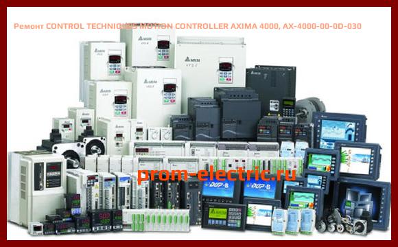 Image [РЕМОНТ] CONTROL TECHNIQUES MOTION CONTROLLER AXIMA 4000, AX-4000-00-0D-030