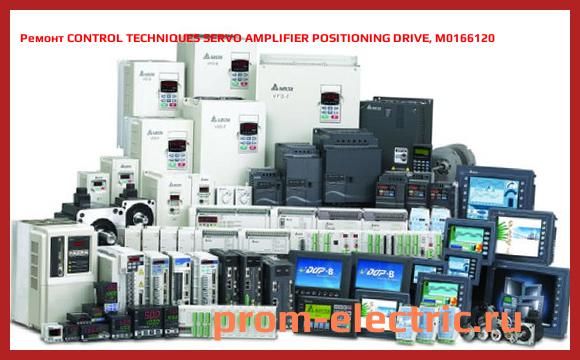 Image [РЕМОНТ] CONTROL TECHNIQUES SERVO AMPLIFIER POSITIONING DRIVE, M0166120