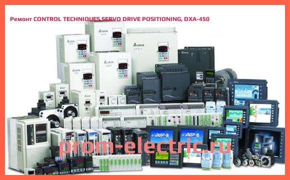 Image [РЕМОНТ] CONTROL TECHNIQUES SERVO DRIVE POSITIONING, DXA-450