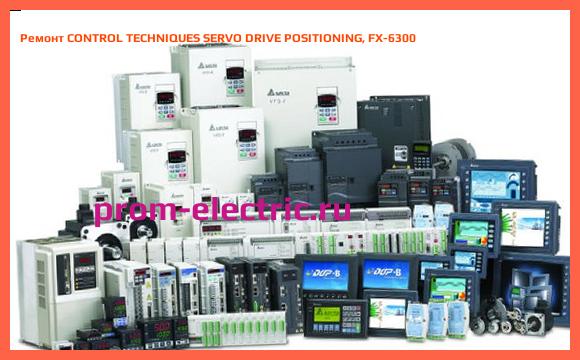 Image [РЕМОНТ] CONTROL TECHNIQUES SERVO DRIVE POSITIONING, FX-6300