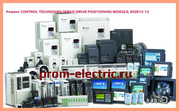 Image [РЕМОНТ] CONTROL TECHNIQUES SERVO DRIVE POSITIONING MODULE, 850013-12