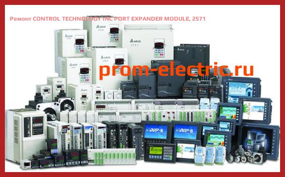 Image [РЕМОНТ] CONTROL TECHNOLOGY INC PORT EXPANDER MODULE, 2571