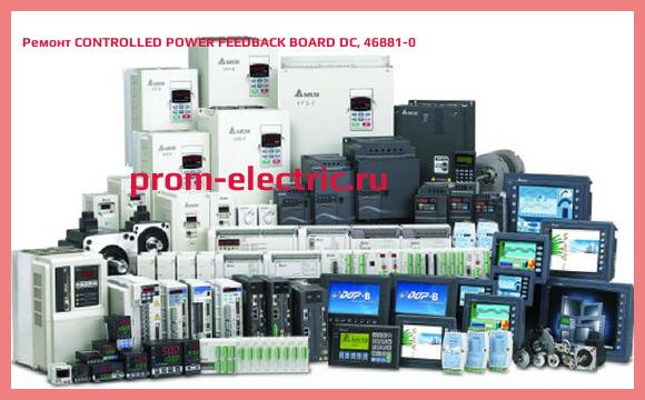 Image [РЕМОНТ] CONTROLLED POWER FEEDBACK BOARD DC, 46881-0