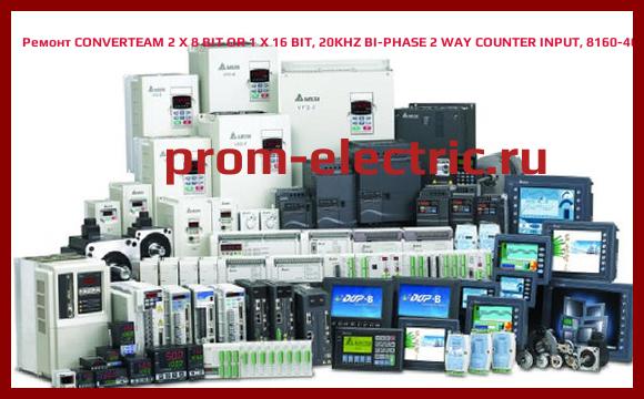 Image [РЕМОНТ] CONVERTEAM 2 X 8 BIT OR 1 X 16 BIT, 20KHZ BI-PHASE 2 WAY COUNTER INPUT, 8160-4008