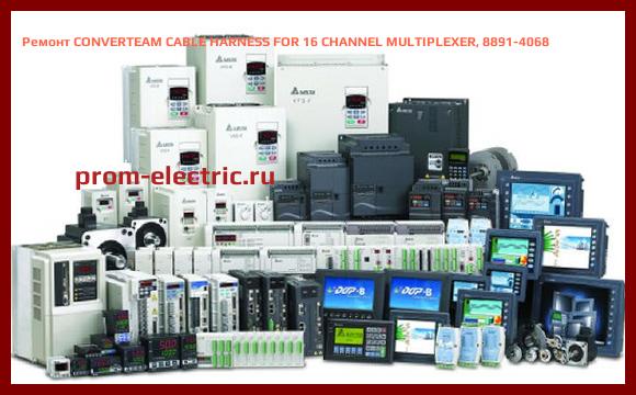 Image [РЕМОНТ] CONVERTEAM CABLE HARNESS FOR 16 CHANNEL MULTIPLEXER, 8891-4068