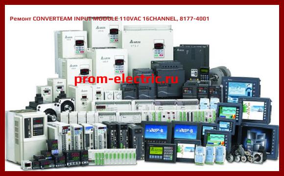Image [РЕМОНТ] CONVERTEAM INPUT MODULE 110VAC 16CHANNEL, 8177-4001
