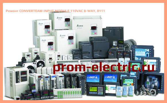 Image [РЕМОНТ] CONVERTEAM INPUT MODULE 110VAC 8-WAY, 8111