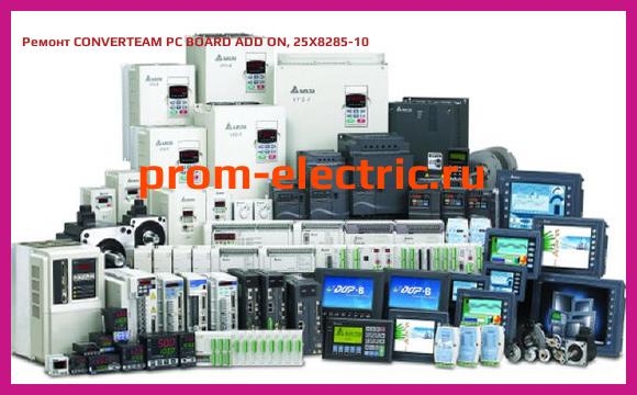 Image [РЕМОНТ] CONVERTEAM PC BOARD ADD ON, 25X8285-10