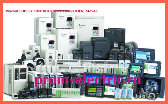 Image [РЕМОНТ] COPLEY CONTROLS SERVO AMPLIFIER, 7425AC