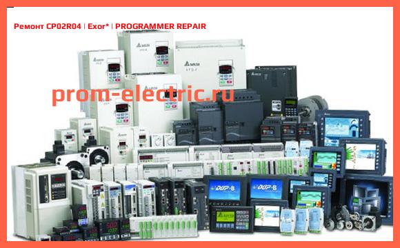 Image [РЕМОНТ] CP02R04 | Exor | PROGRAMMER REPAIR