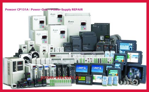 Image [РЕМОНТ] CP131A | Power-One | Power Supply REPAIR