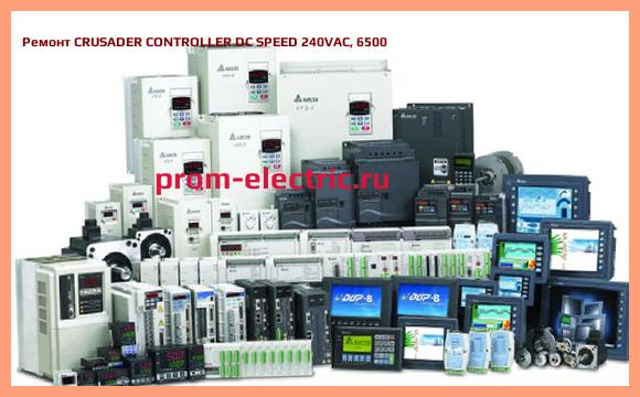 Image [РЕМОНТ] CRUSADER CONTROLLER DC SPEED 240VAC, 6500