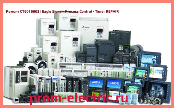 Image [РЕМОНТ] CT601B602 | Eagle Signal | Process Control - Timer REPAIR