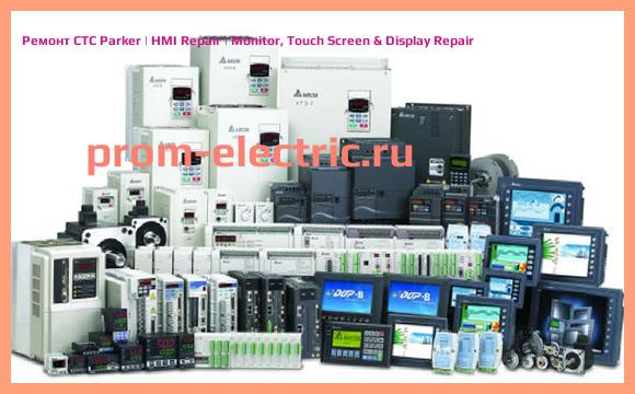 Image [РЕМОНТ] CTC Parker | HMI Repair | Monitor, Touch Screen & Display Repair