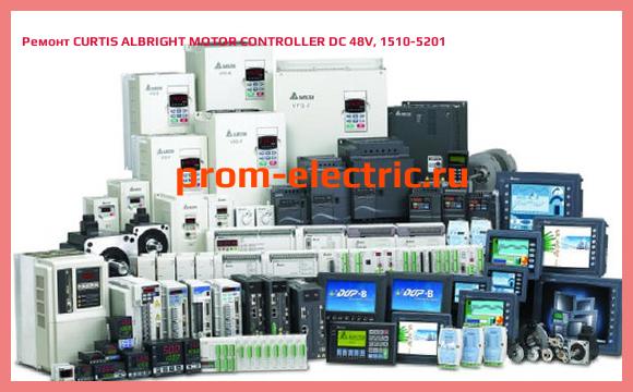 Image [РЕМОНТ] CURTIS ALBRIGHT MOTOR CONTROLLER DC 48V, 1510-5201