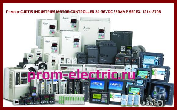 Image [РЕМОНТ] CURTIS INDUSTRIES MOTOR CONTROLLER 24-36VDC 350AMP SEPEX, 1214-8708
