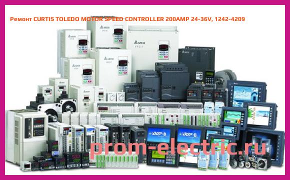 Image [РЕМОНТ] CURTIS TOLEDO MOTOR SPEED CONTROLLER 200AMP 24-36V, 1242-4209