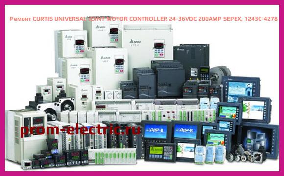 Image [РЕМОНТ] CURTIS UNIVERSAL JOINT MOTOR CONTROLLER 24-36VDC 200AMP SEPEX, 1243C-4278