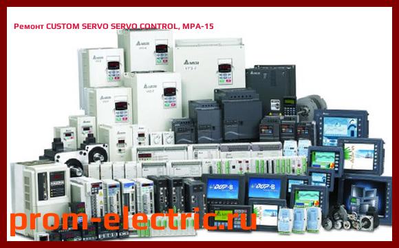 Image [РЕМОНТ] CUSTOM SERVO SERVO CONTROL, MPA-15