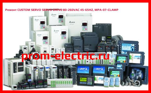 Image [РЕМОНТ] CUSTOM SERVO SERVO DRIVE 80-260VAC 45-65HZ, MPA-07-CLAMP