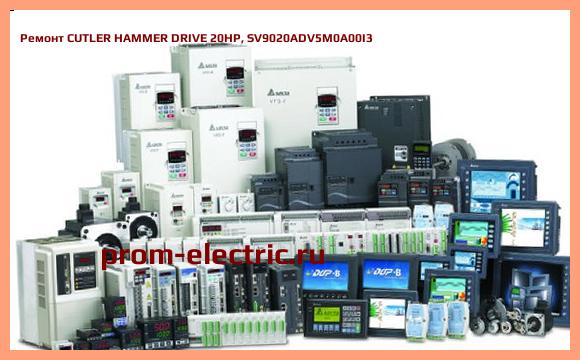 Image [РЕМОНТ] CUTLER HAMMER DRIVE 20HP, SV9020ADV5M0A00I3