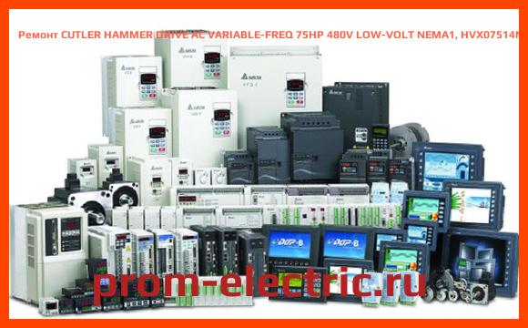 Image [РЕМОНТ] CUTLER HAMMER DRIVE AC VARIABLE-FREQ 75HP 480V LOW-VOLT NEMA1, HVX07514N2