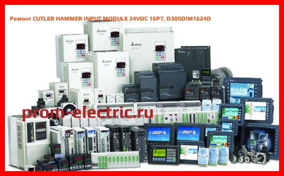 Image [РЕМОНТ] CUTLER HAMMER INPUT MODULE 24VDC 16PT, D300DIM1624D