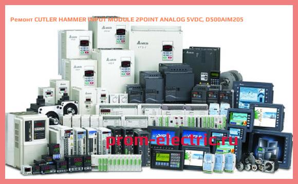 Image [РЕМОНТ] CUTLER HAMMER INPUT MODULE 2POINT ANALOG 5VDC, D500AIM205