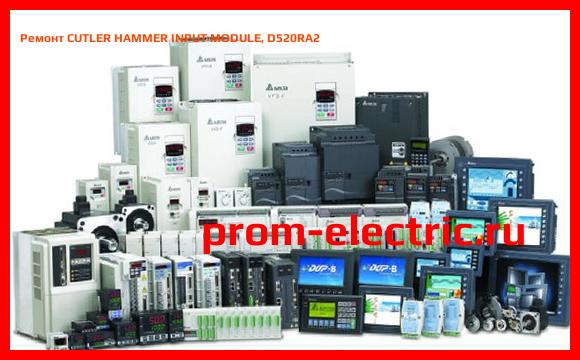 Image [РЕМОНТ] CUTLER HAMMER INPUT MODULE, D520RA2