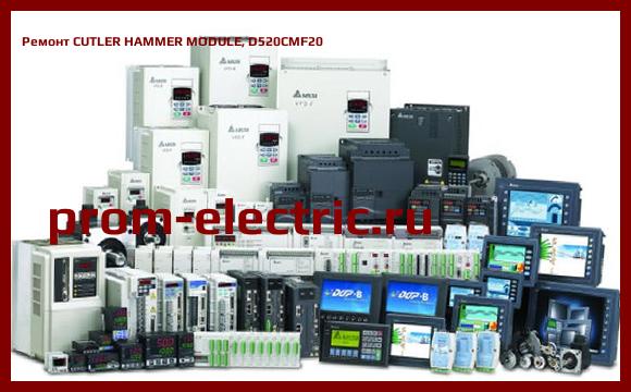 Image [РЕМОНТ] CUTLER HAMMER MODULE, D520CMF20