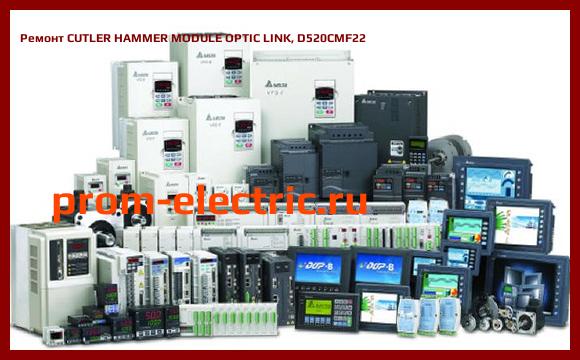 Image [РЕМОНТ] CUTLER HAMMER MODULE OPTIC LINK, D520CMF22