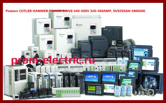 Image [РЕМОНТ] CUTLER HAMMER POWER DRIVE 440-500V 320-400AMP, SV9250AN-5M0A00