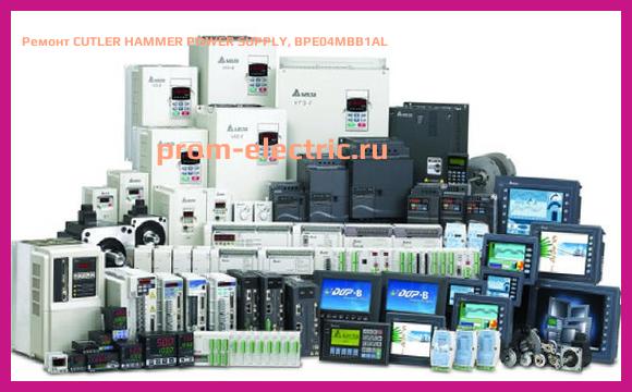 Image [РЕМОНТ] CUTLER HAMMER POWER SUPPLY, BPE04MBB1AL