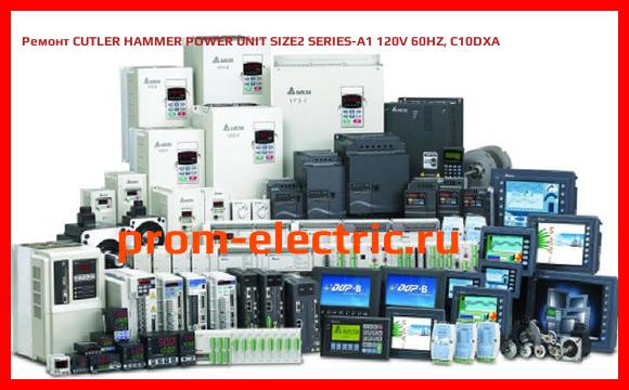 Image [РЕМОНТ] CUTLER HAMMER POWER UNIT SIZE2 SERIES-A1 120V 60HZ, C10DXA