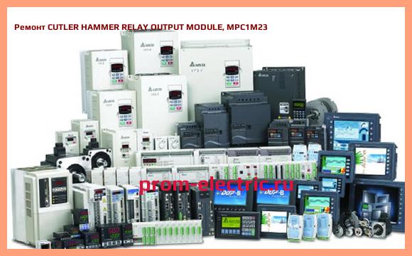 Image [РЕМОНТ] CUTLER HAMMER RELAY OUTPUT MODULE, MPC1M23