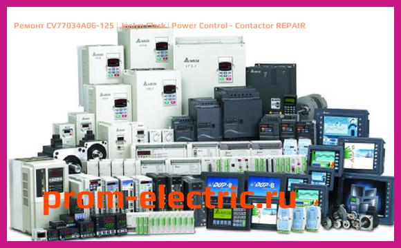 Image [РЕМОНТ] CV77034A06-125 | Joslyn Clark | Power Control - Contactor REPAIR